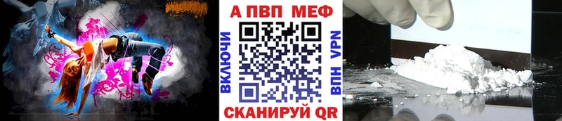 A PVP Crystall  нарко площадка состав  MEGA зеркало  Рузаевка  купить  