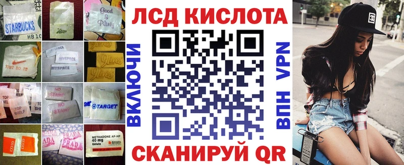 ЛСД экстази кислота  Рузаевка 