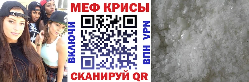 Мефедрон mephedrone  Рузаевка 